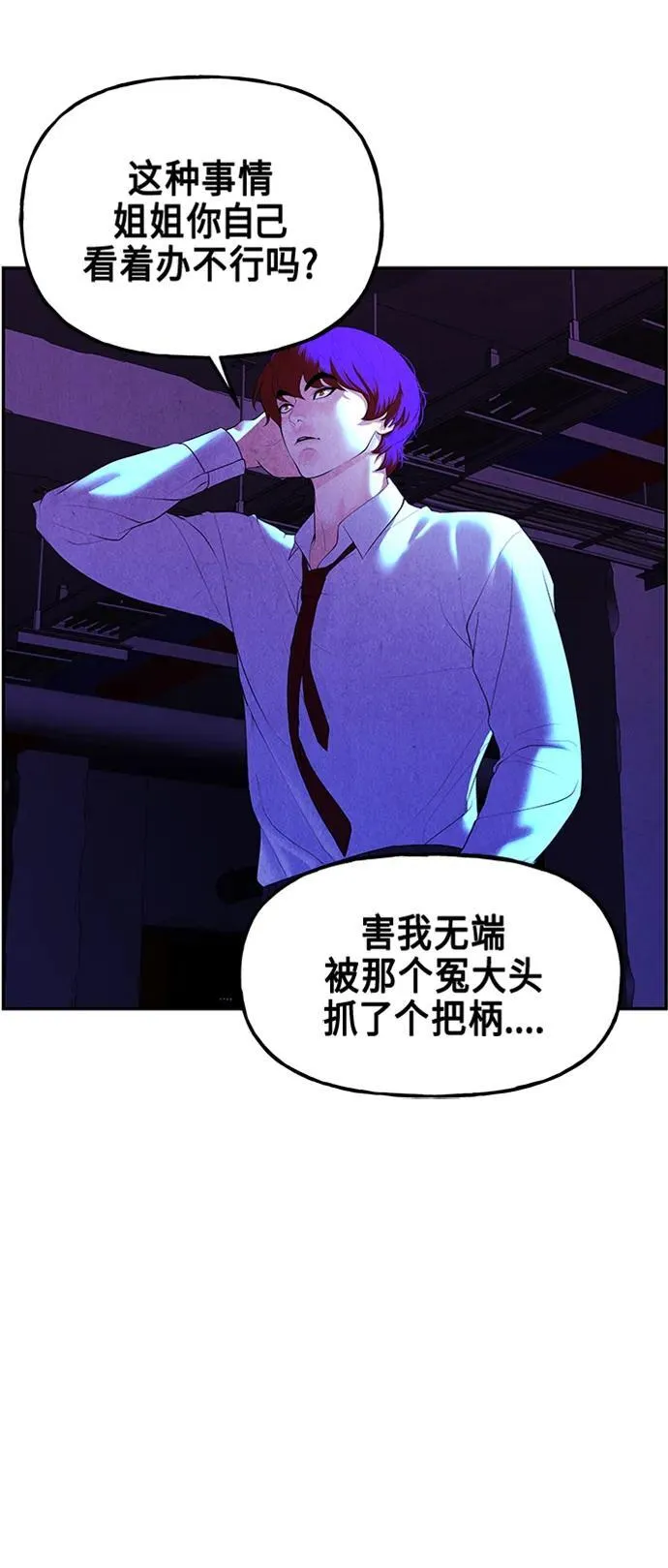 [第132话] 乌龟（4） 第51页