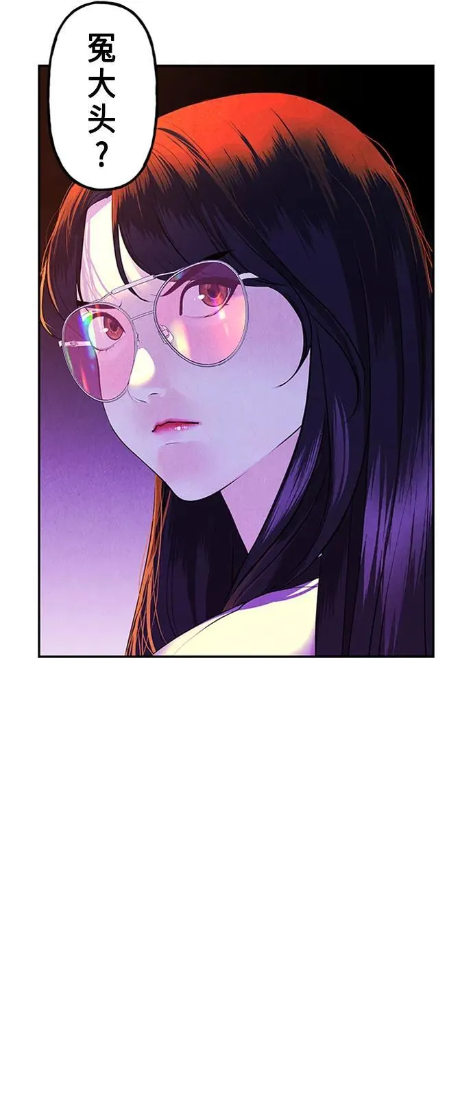 [第132话] 乌龟（4） 第53页