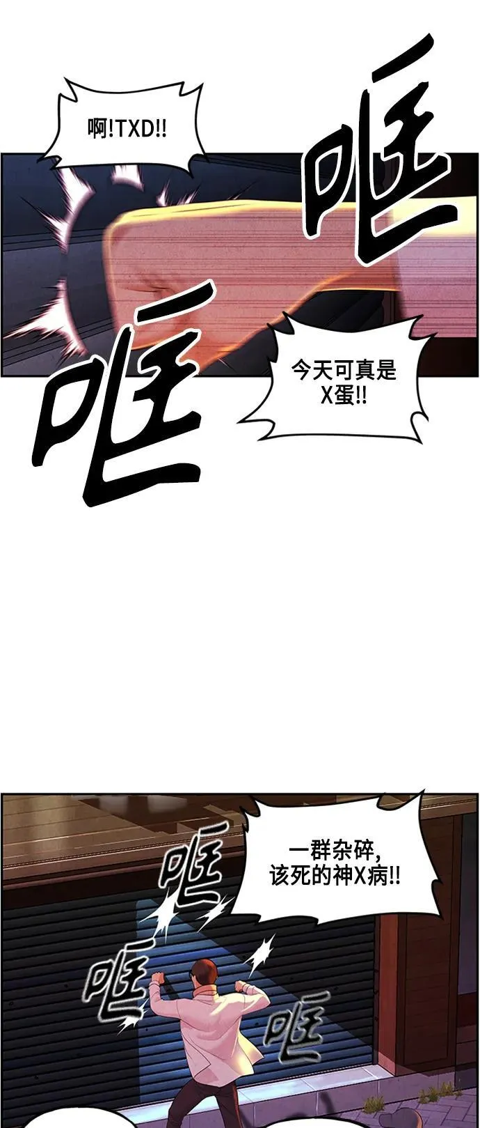 [第132话] 乌龟（4） 第54页