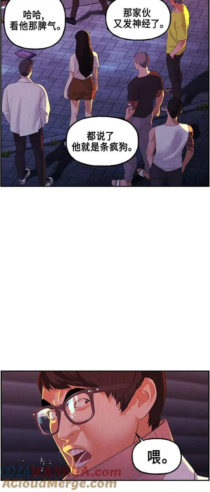 [第132话] 乌龟（4） 第55页