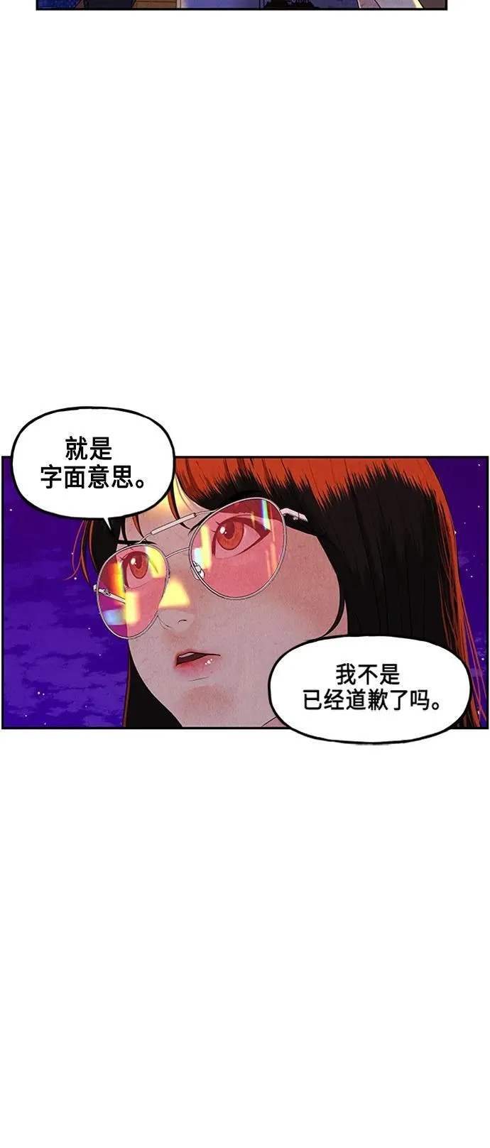 [第132话] 乌龟（4） 第57页