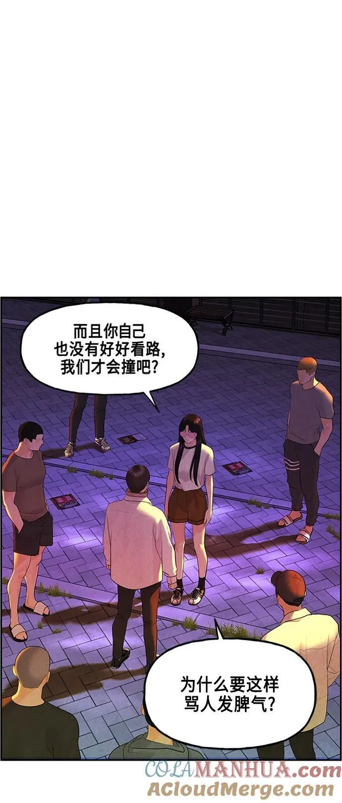 [第132话] 乌龟（4） 第58页