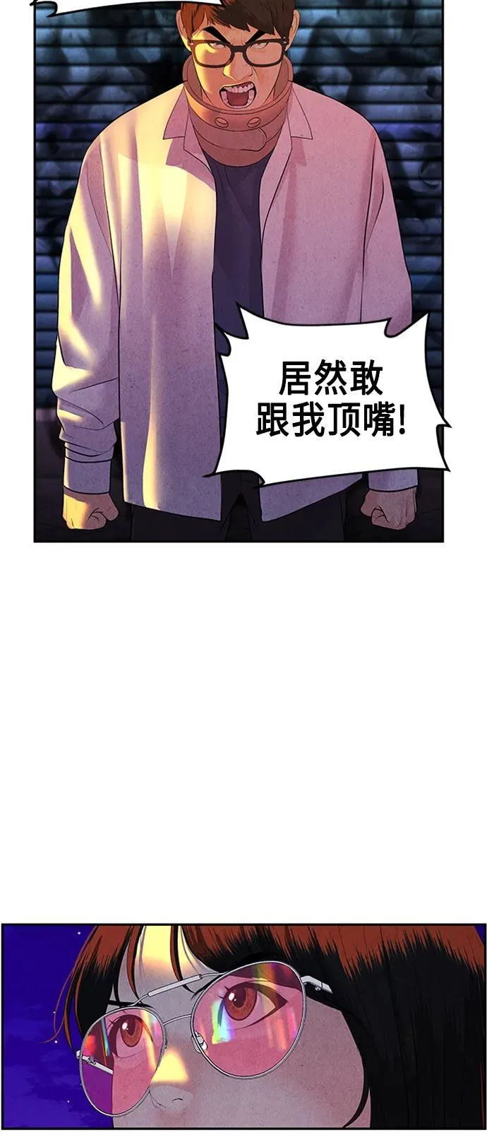 [第132话] 乌龟（4） 第60页