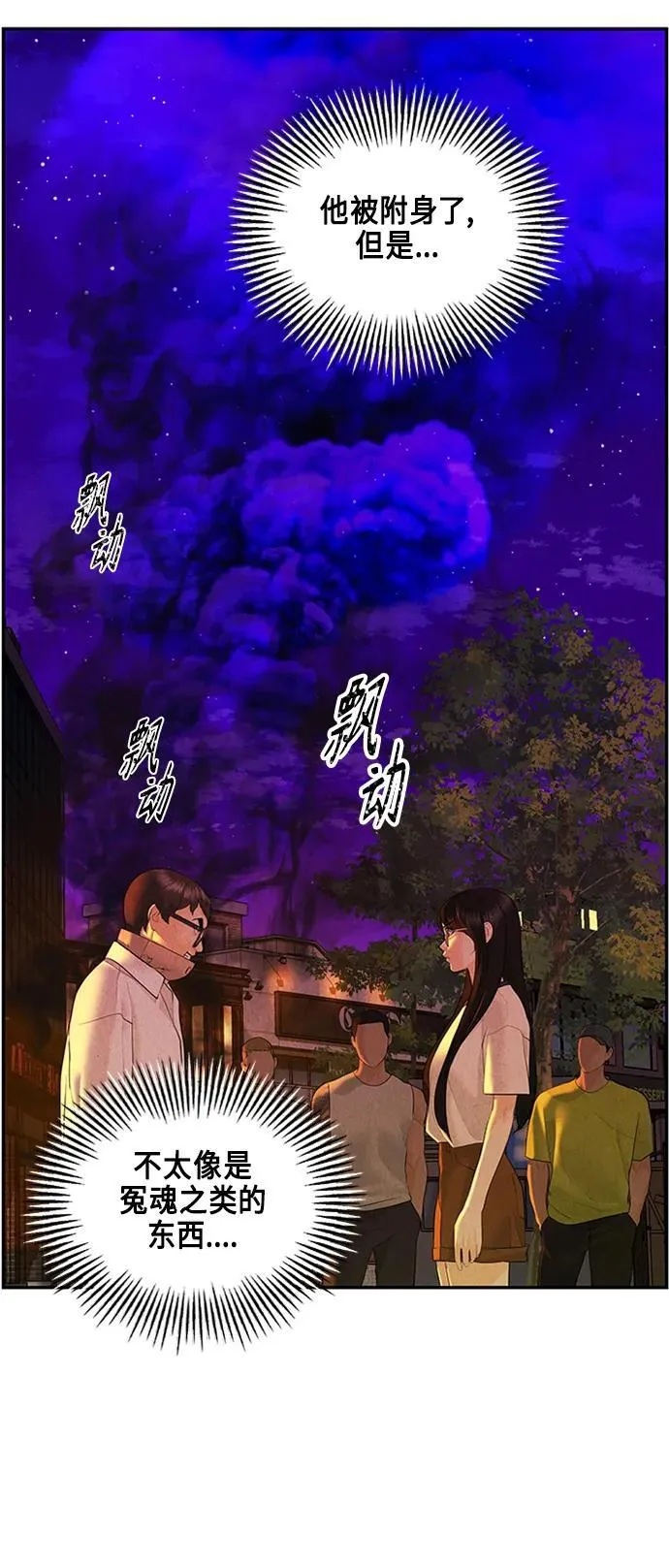 [第132话] 乌龟（4） 第62页