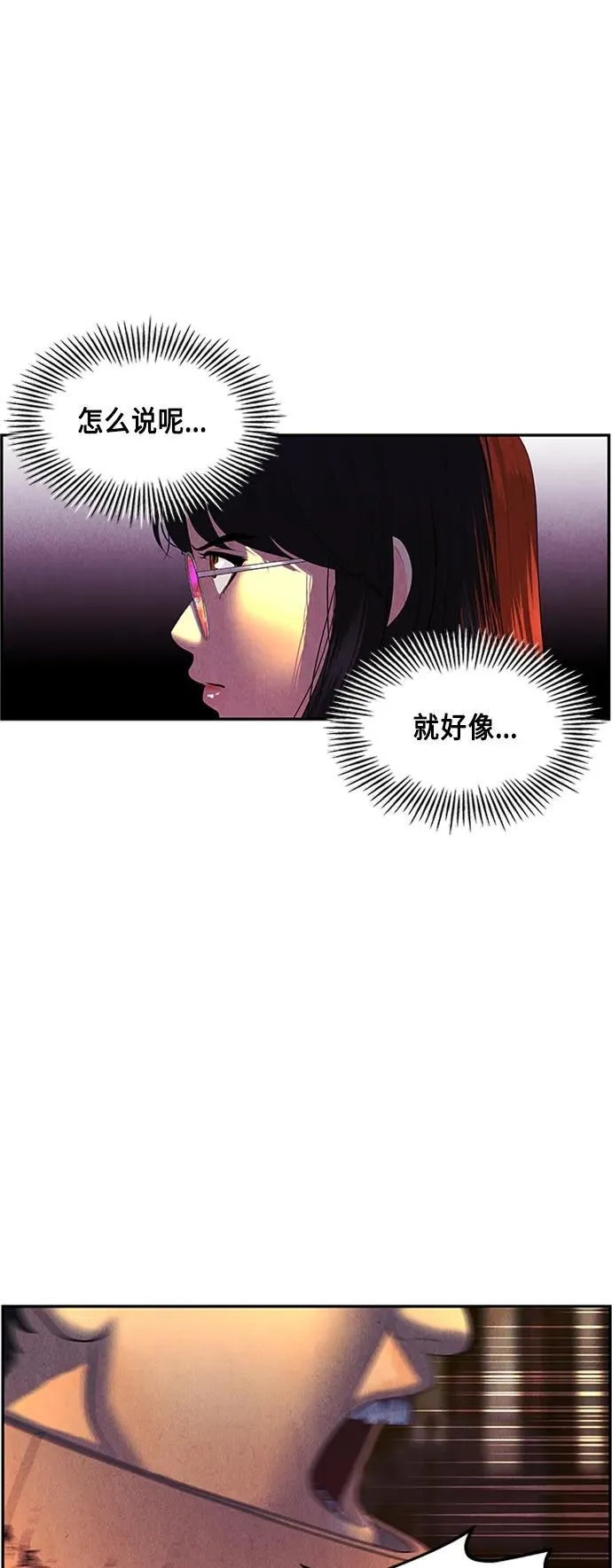 [第132话] 乌龟（4） 第63页