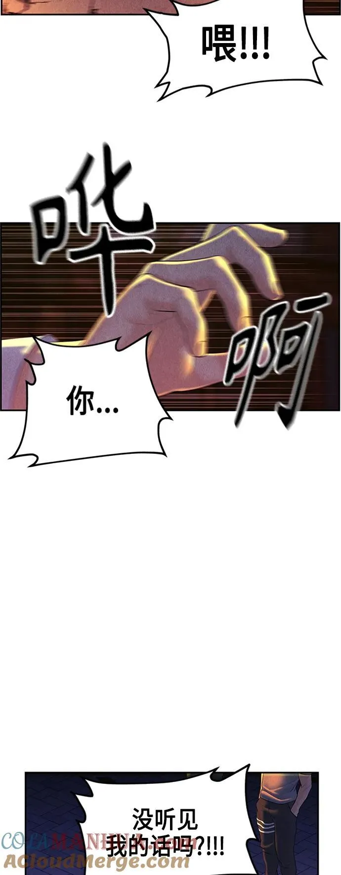 [第132话] 乌龟（4） 第64页
