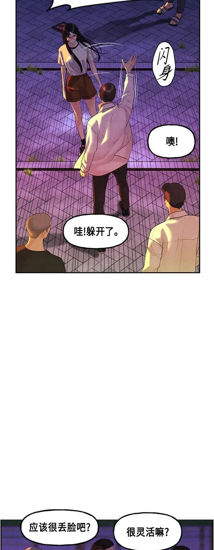 [第132话] 乌龟（4） 第65页