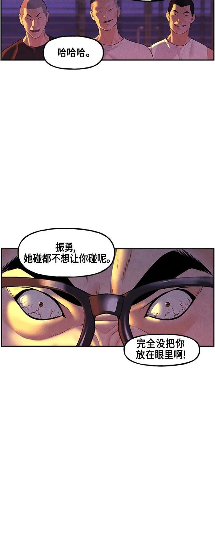 [第132话] 乌龟（4） 第66页