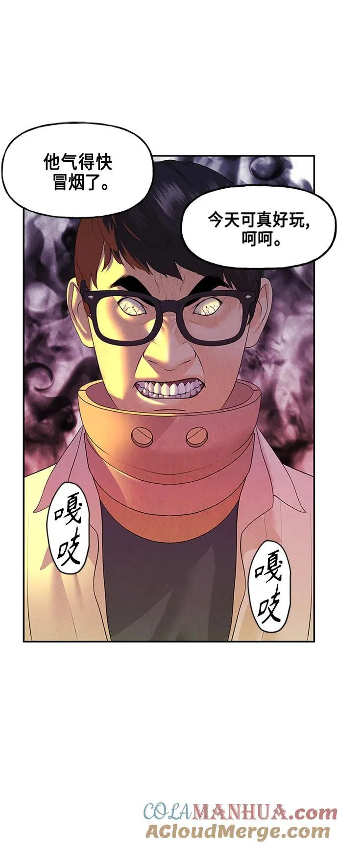 [第132话] 乌龟（4） 第67页