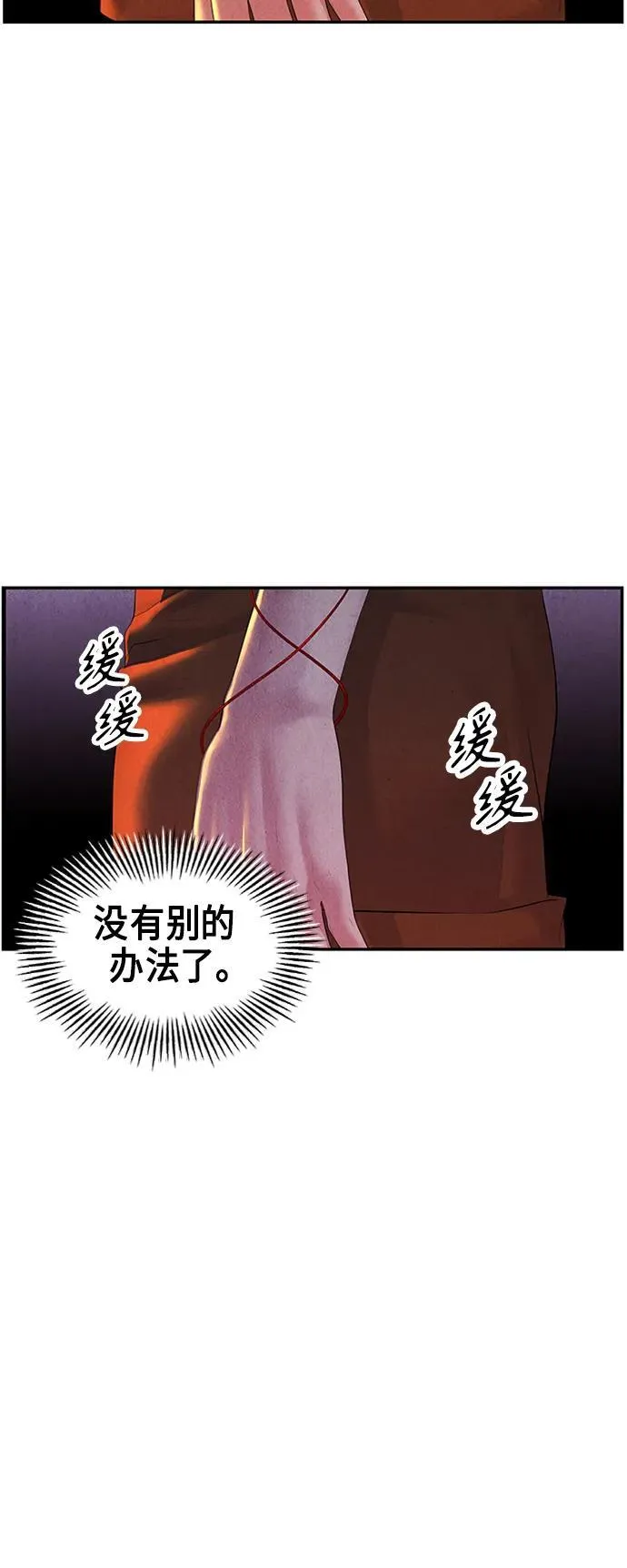 [第132话] 乌龟（4） 第69页