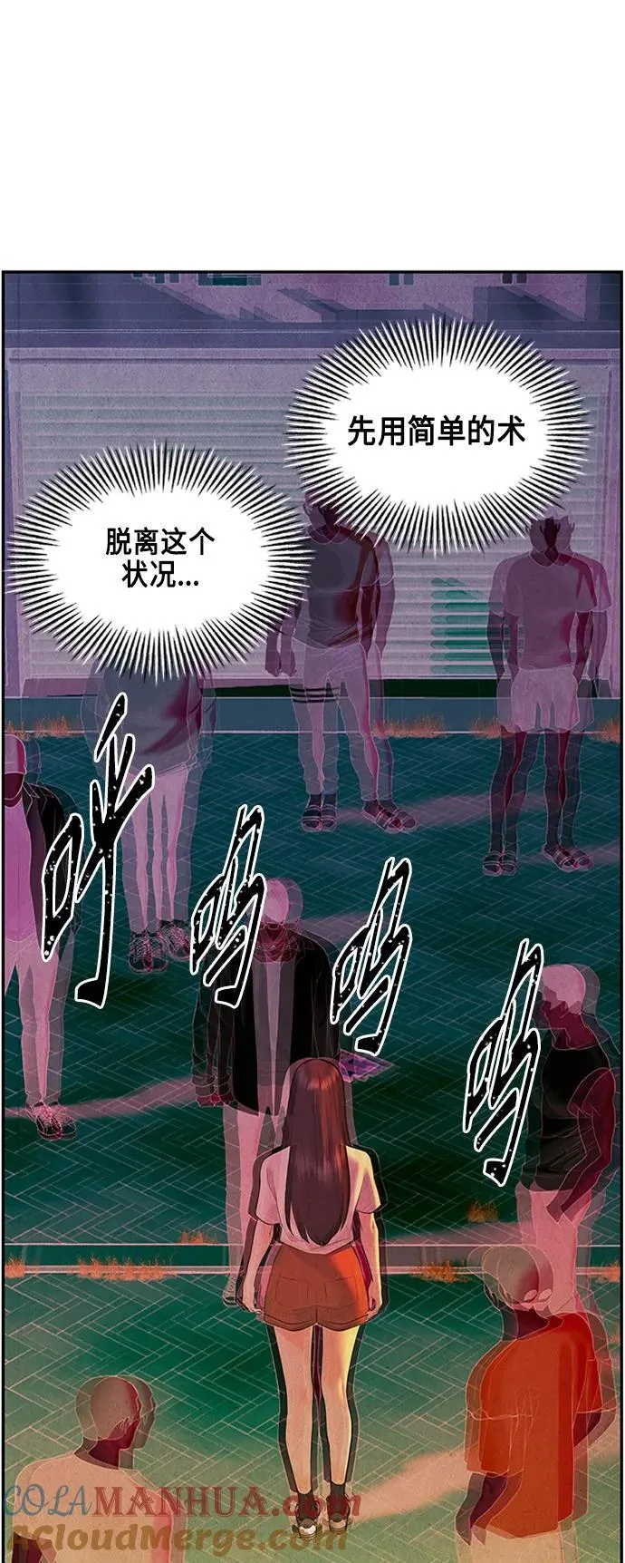 [第132话] 乌龟（4） 第70页