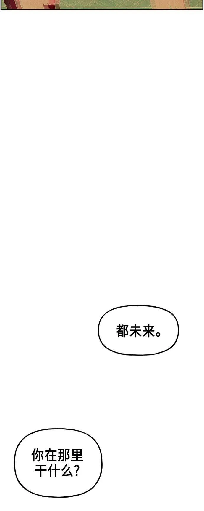 [第132话] 乌龟（4） 第71页