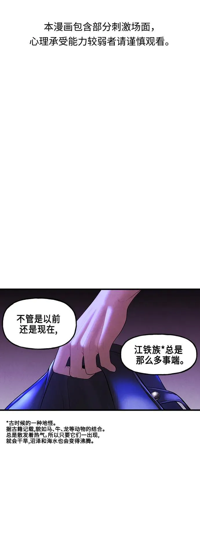 [第133话] 乌龟（5） 第2页