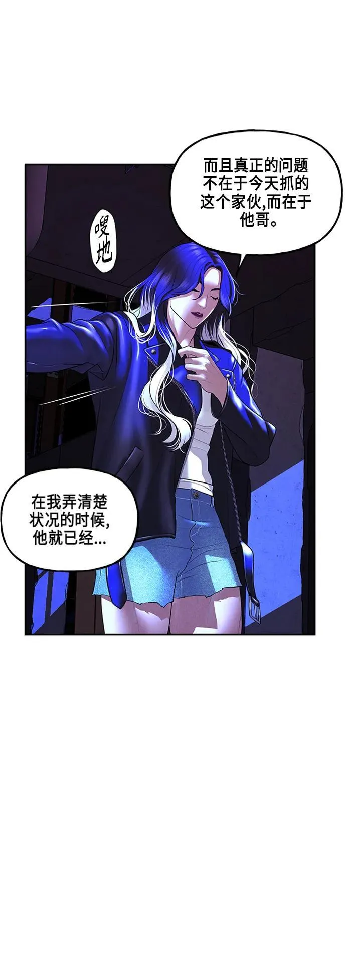 [第133话] 乌龟（5） 第3页