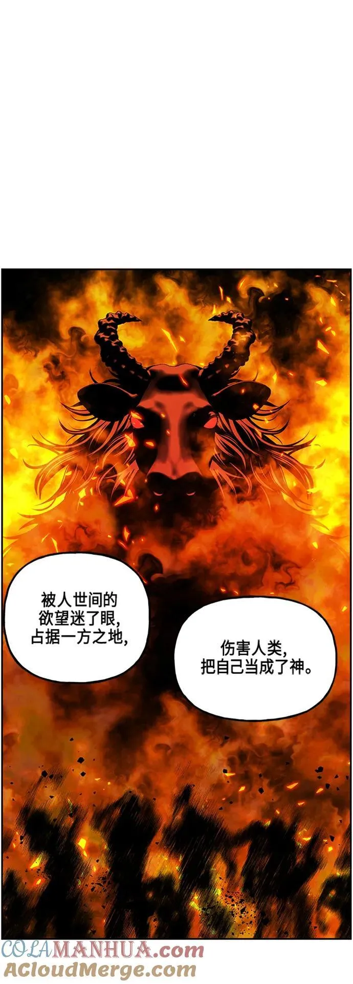 [第133话] 乌龟（5） 第4页