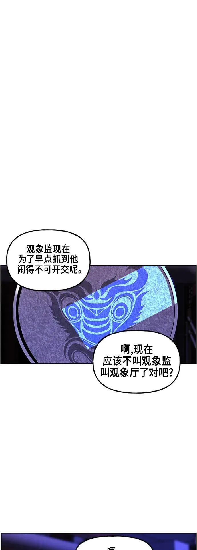 [第133话] 乌龟（5） 第5页