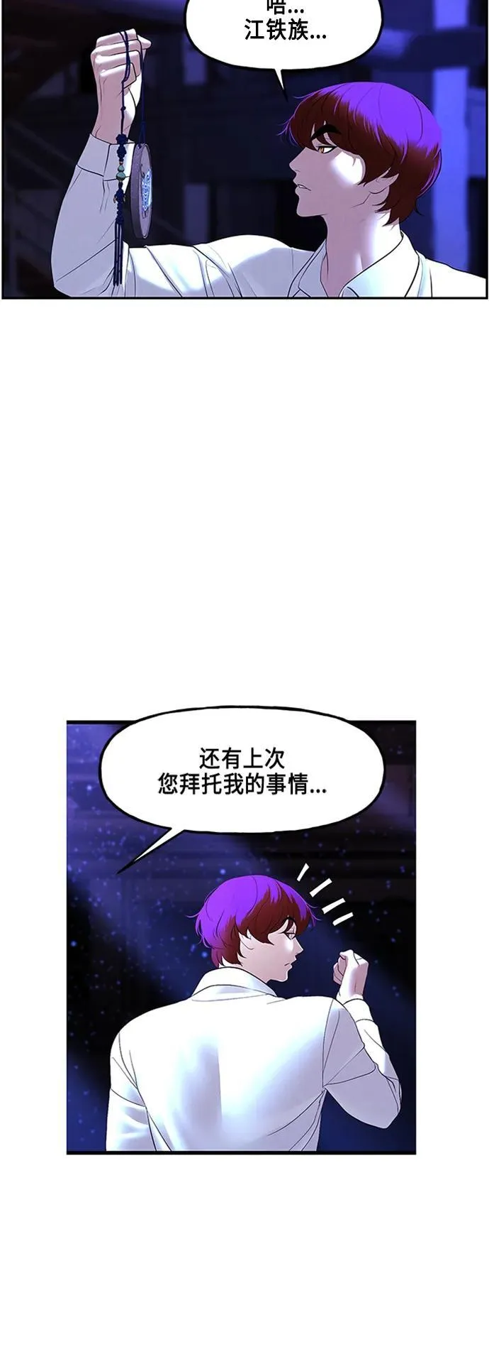 [第133话] 乌龟（5） 第6页