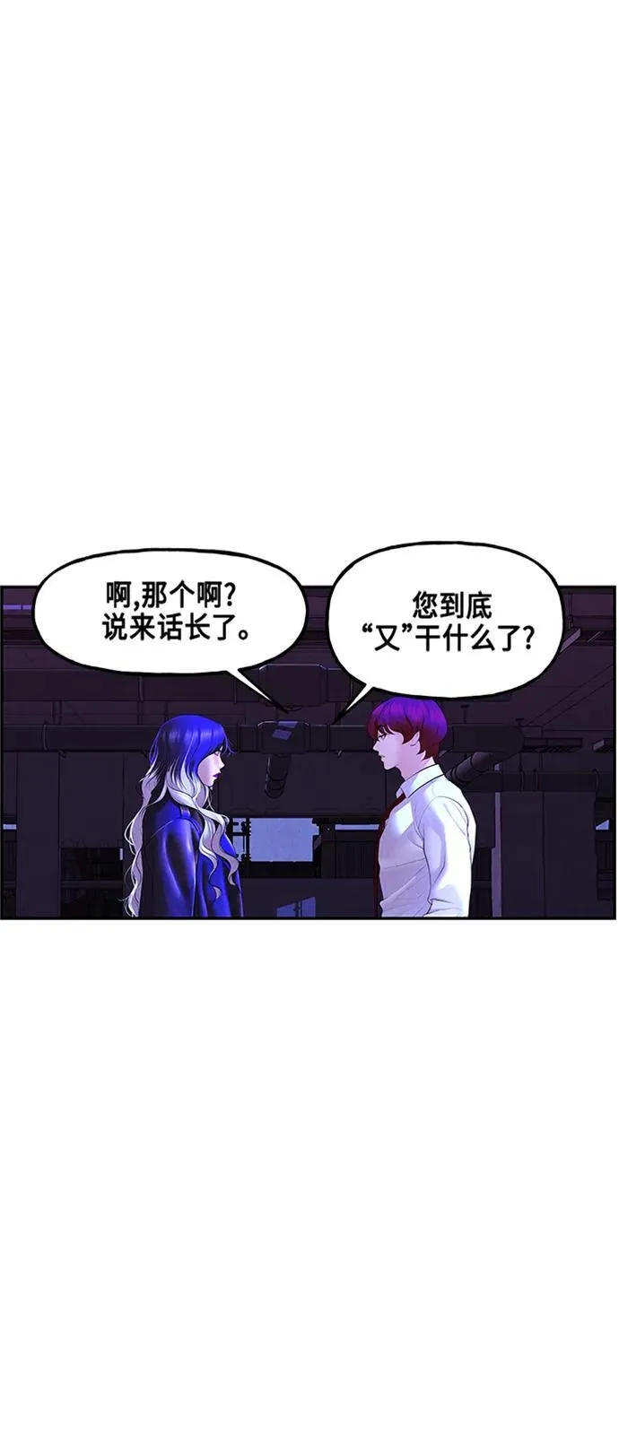 [第133话] 乌龟（5） 第8页