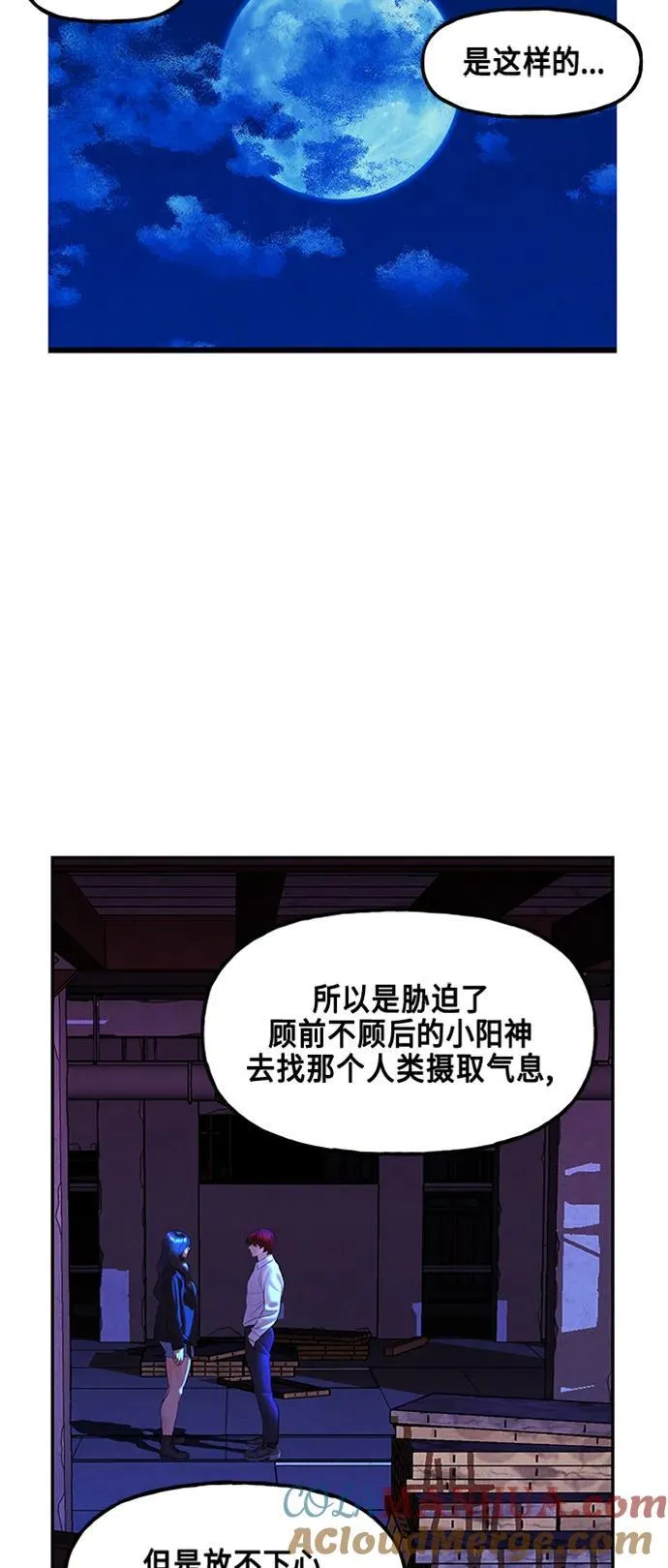 [第133话] 乌龟（5） 第10页
