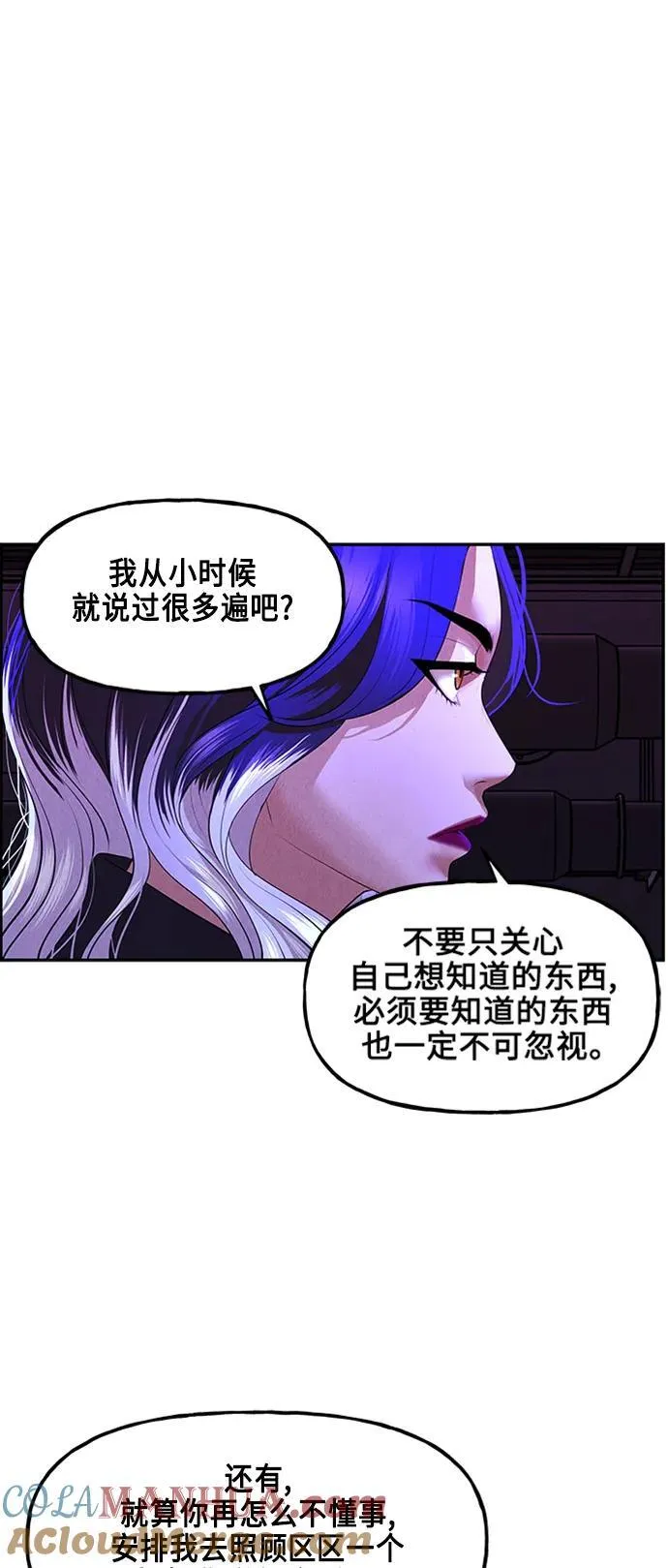 [第133话] 乌龟（5） 第13页