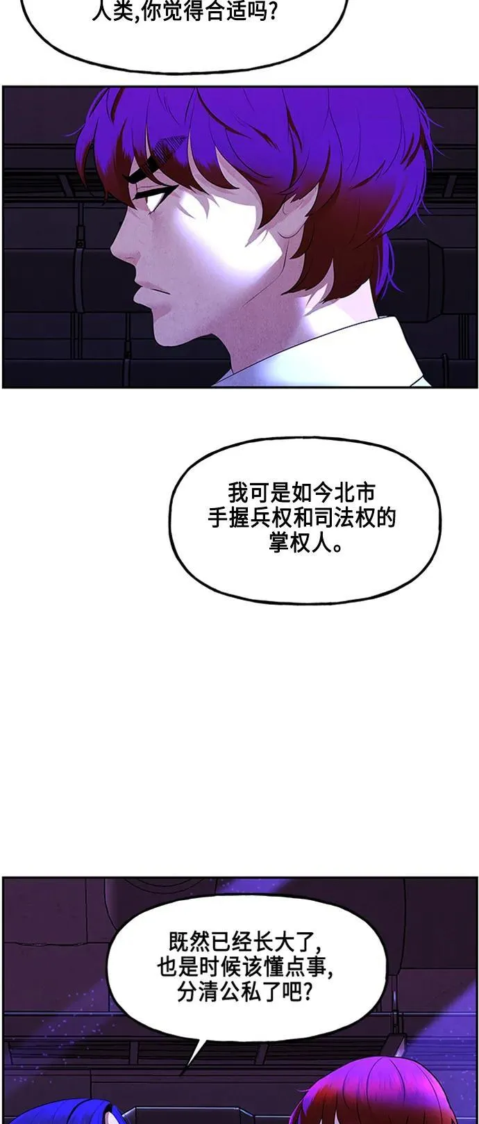 [第133话] 乌龟（5） 第14页