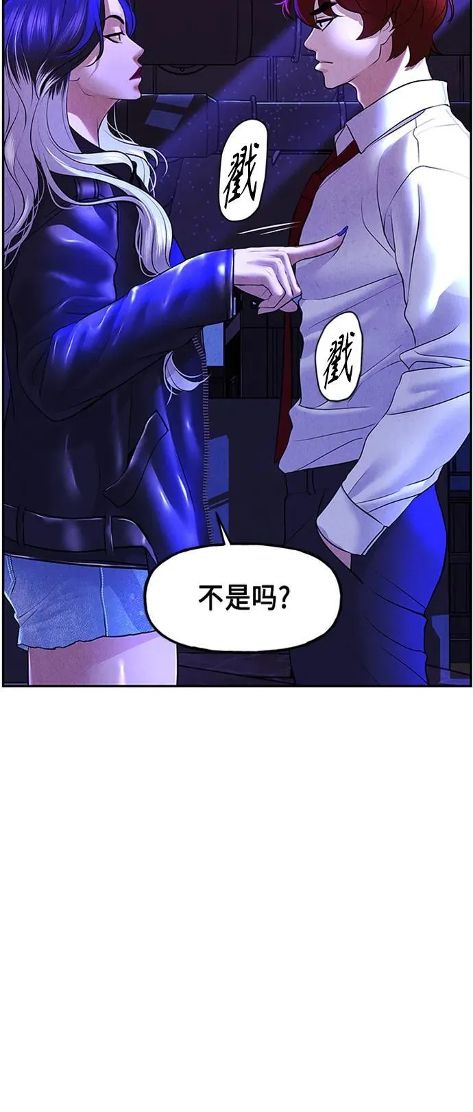 [第133话] 乌龟（5） 第15页