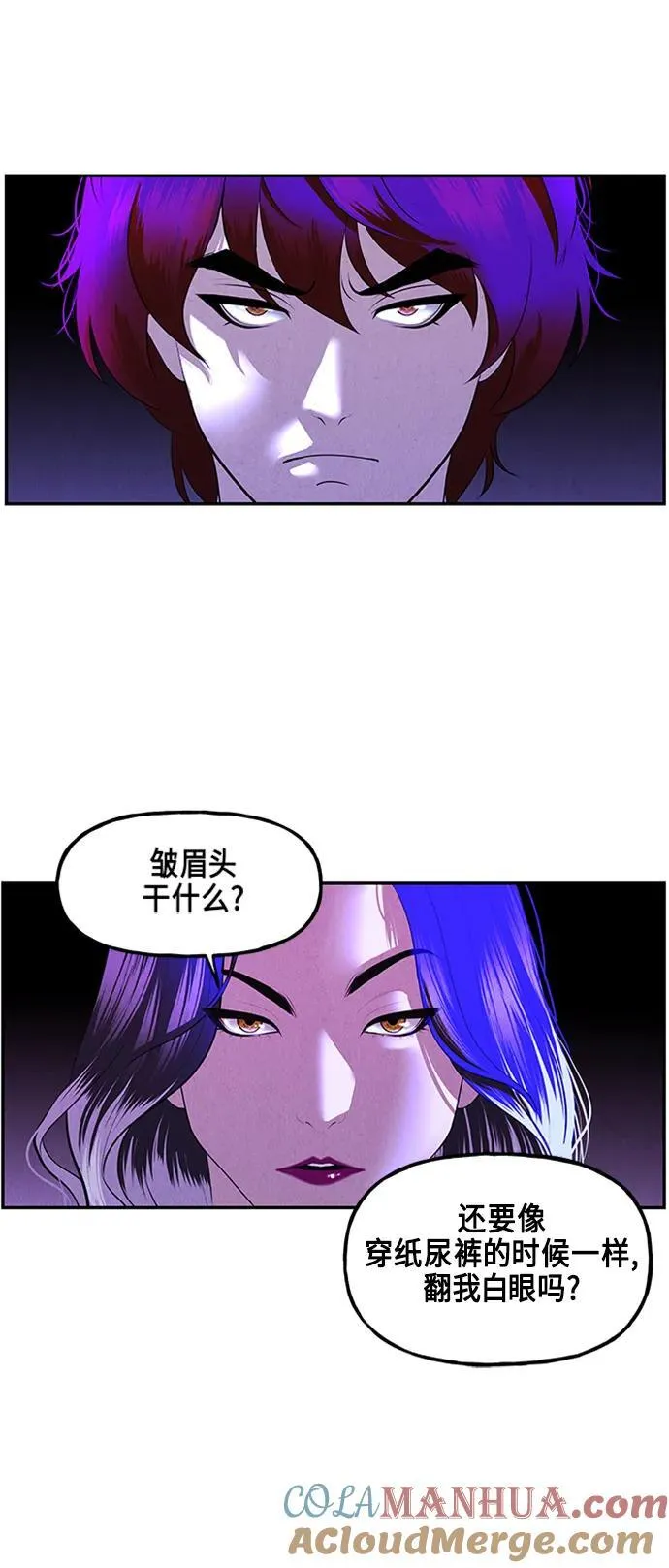 [第133话] 乌龟（5） 第16页