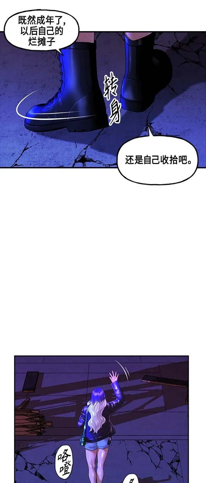[第133话] 乌龟（5） 第17页