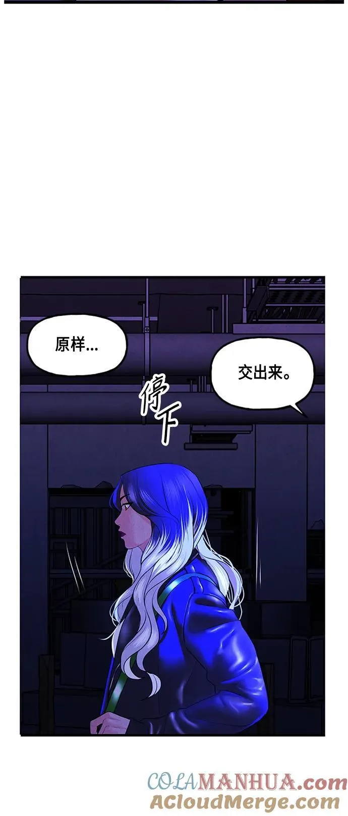 [第133话] 乌龟（5） 第19页
