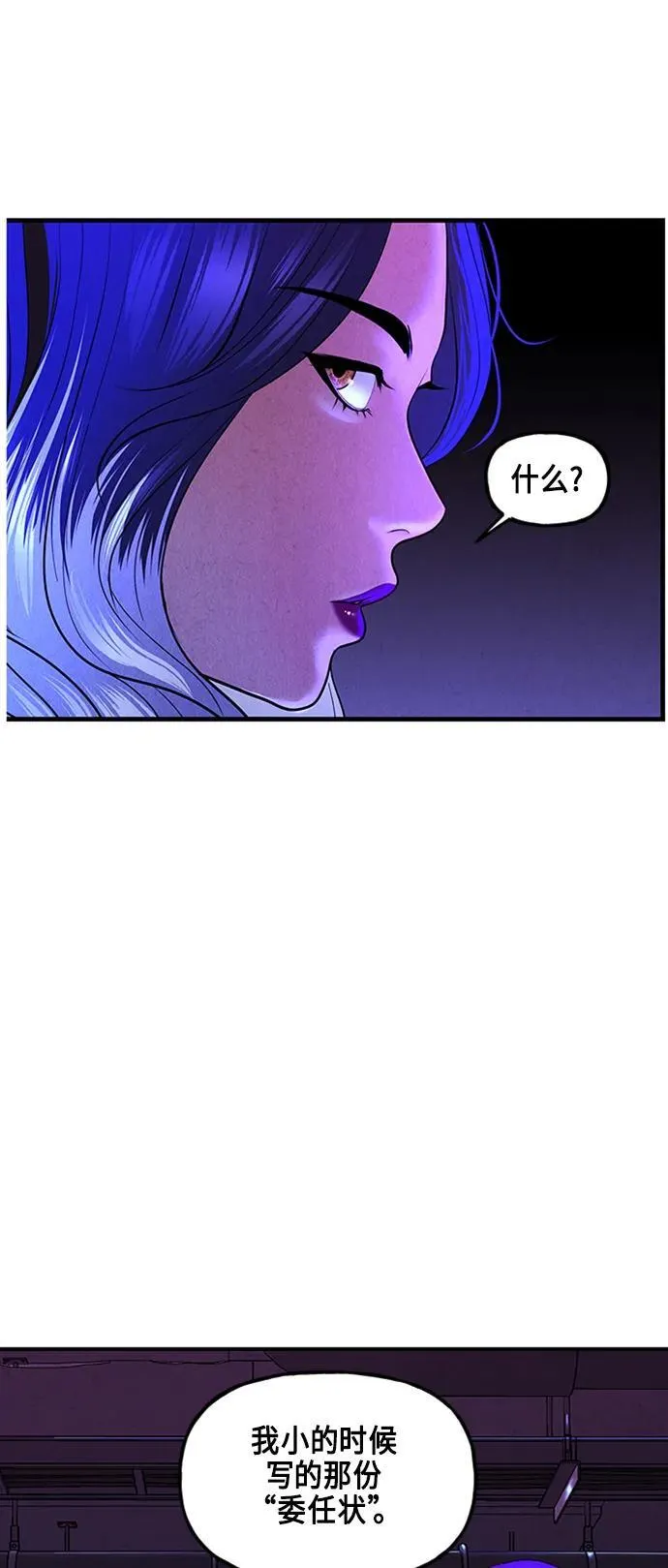 [第133话] 乌龟（5） 第20页