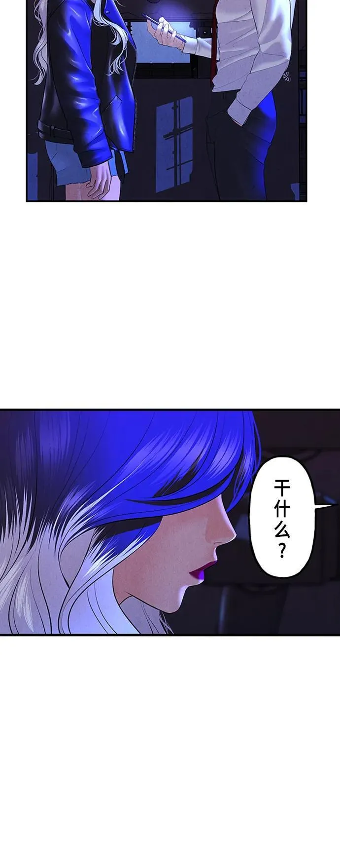 [第133话] 乌龟（5） 第24页