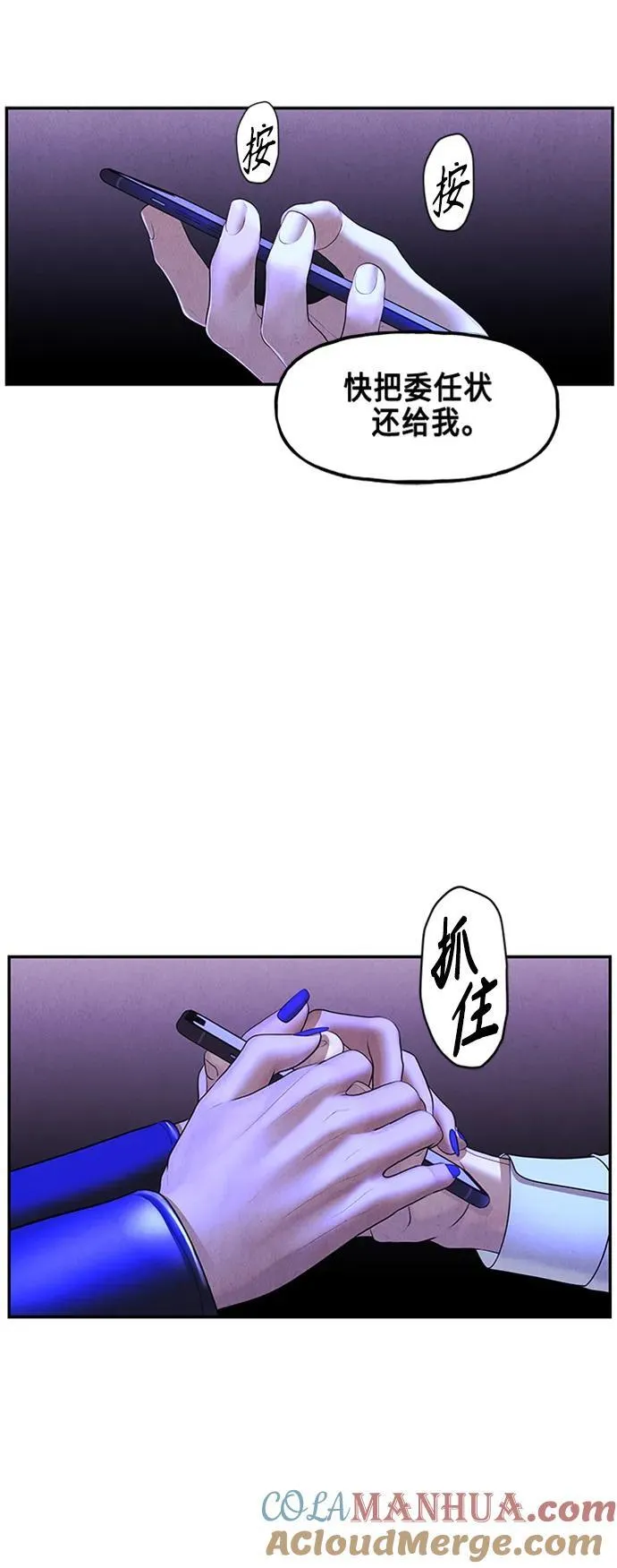 [第133话] 乌龟（5） 第25页