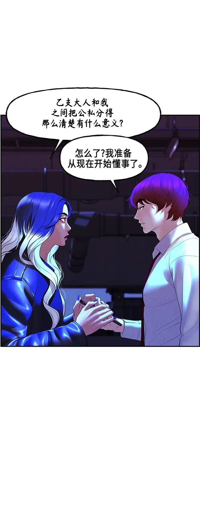 [第133话] 乌龟（5） 第26页