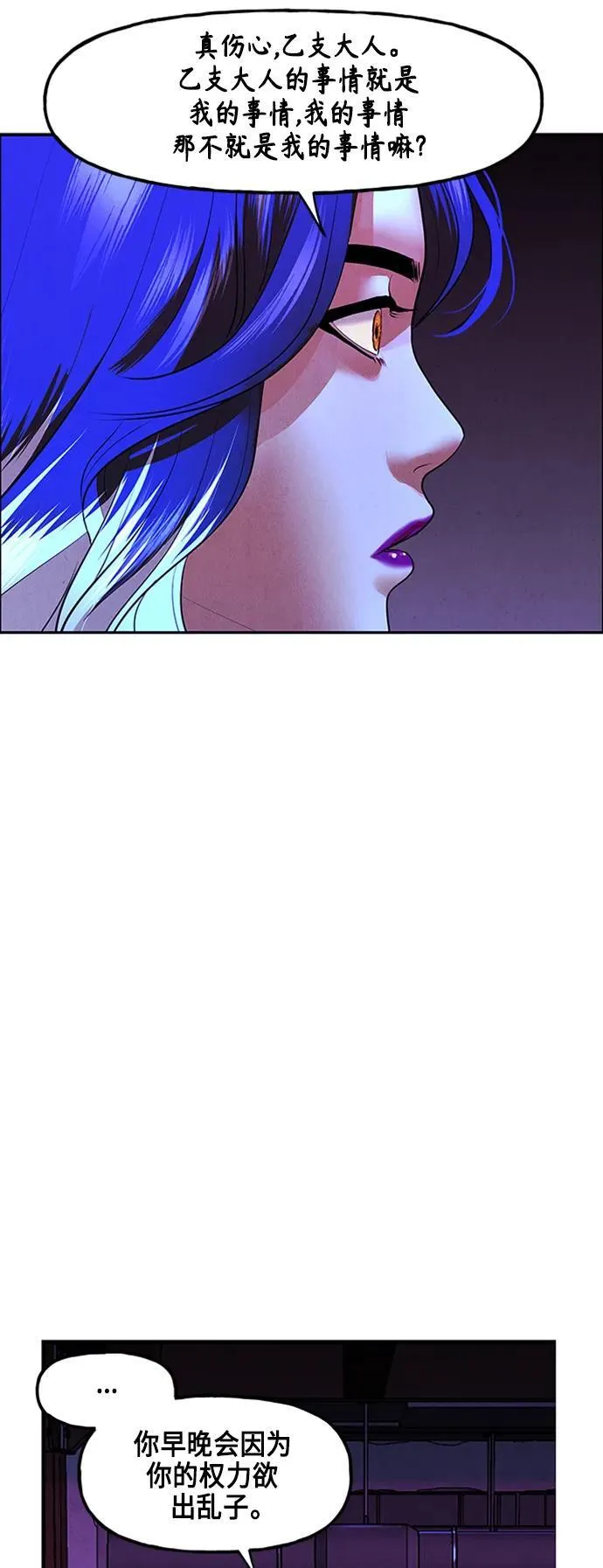 [第133话] 乌龟（5） 第27页