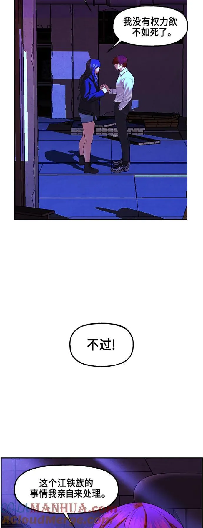 [第133话] 乌龟（5） 第28页