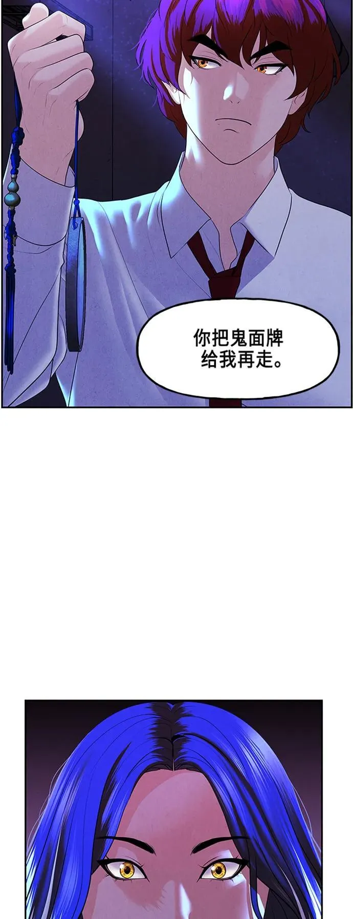 [第133话] 乌龟（5） 第29页