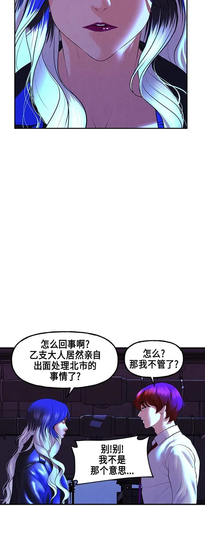 [第133话] 乌龟（5） 第30页