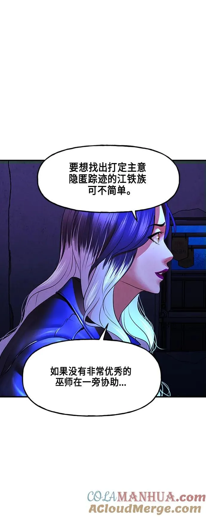 [第133话] 乌龟（5） 第31页
