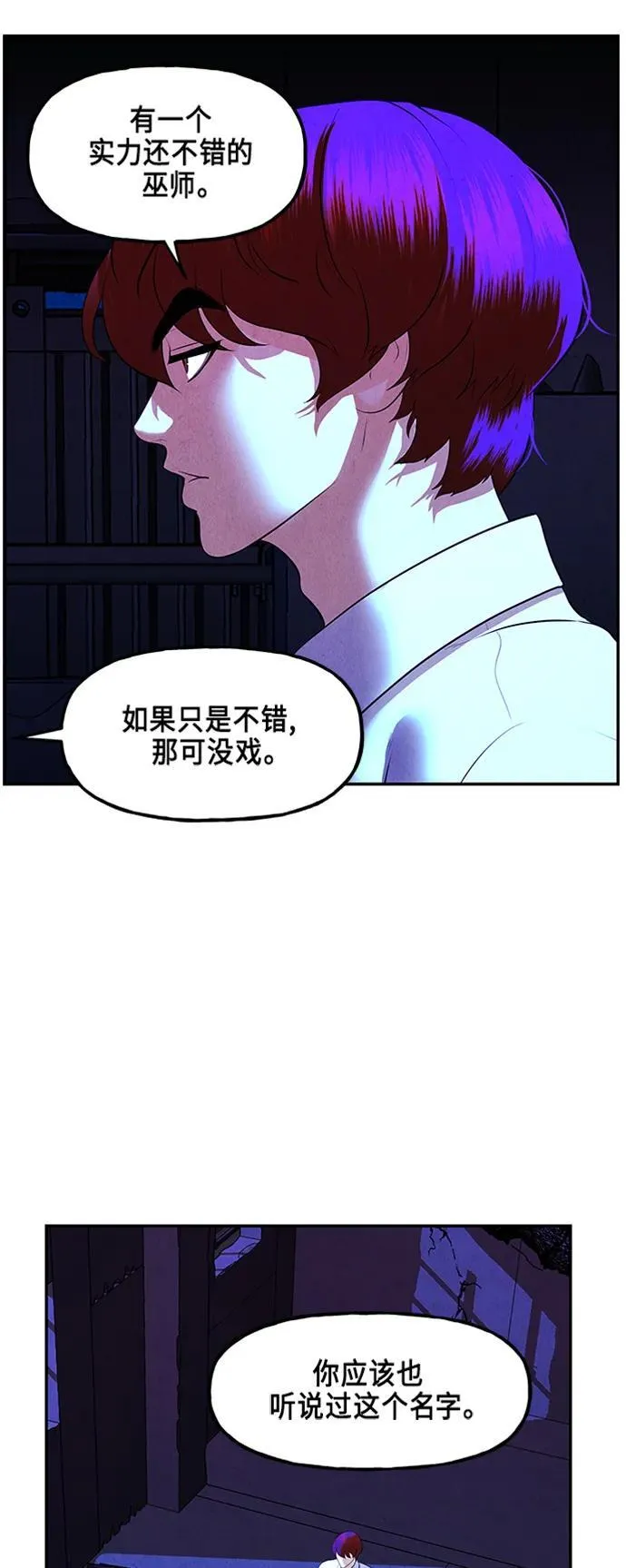 [第133话] 乌龟（5） 第32页