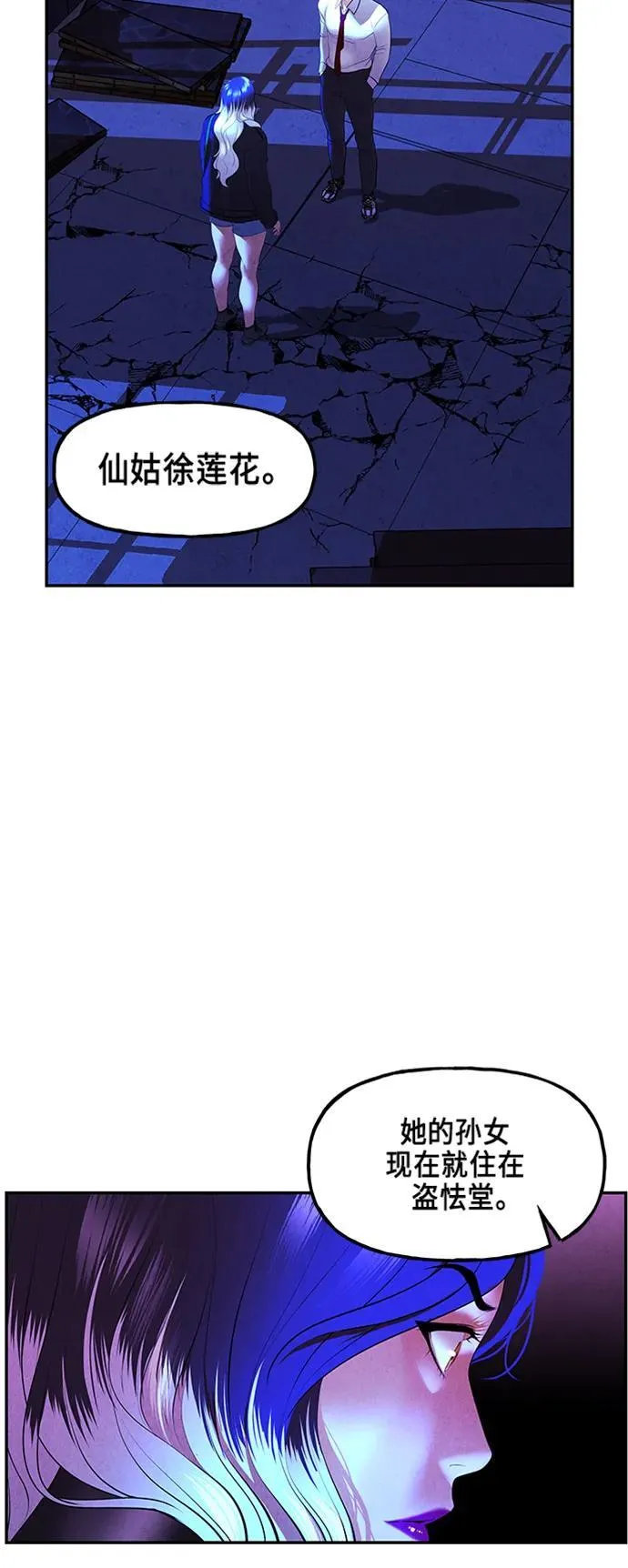 [第133话] 乌龟（5） 第33页