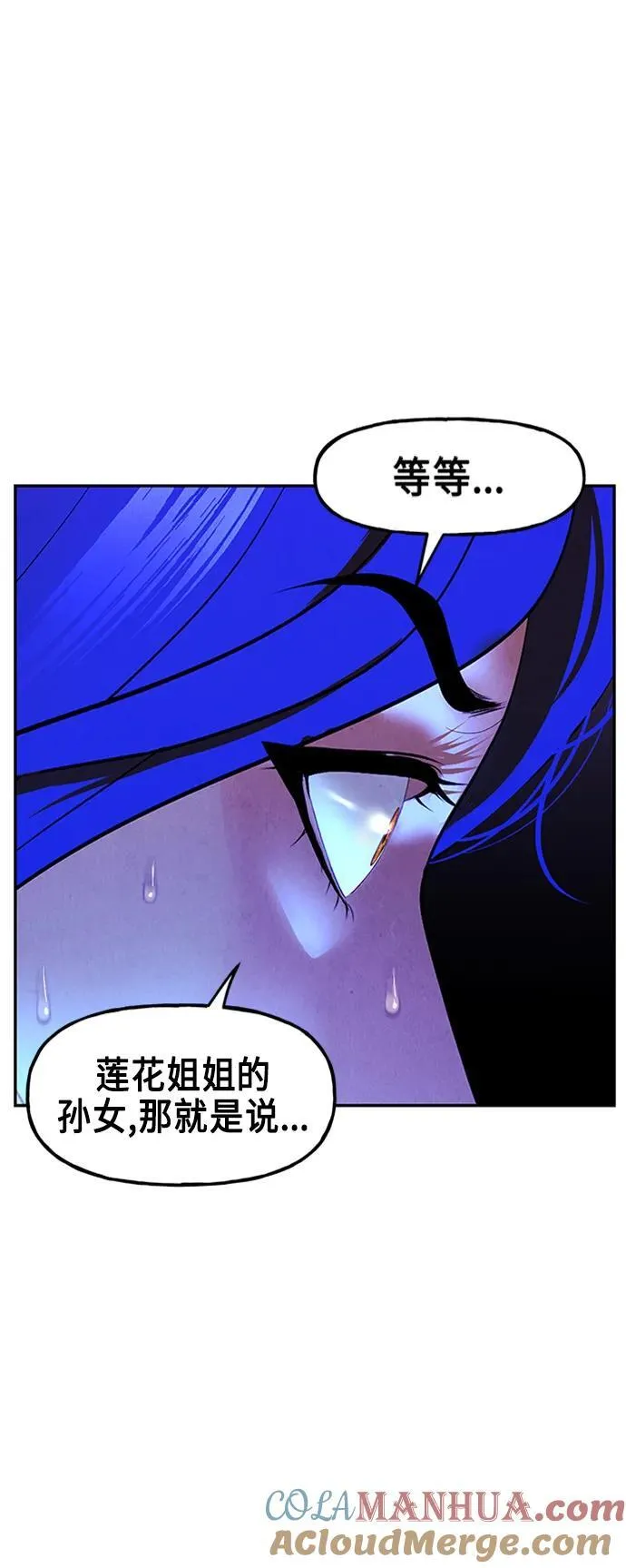 [第133话] 乌龟（5） 第34页