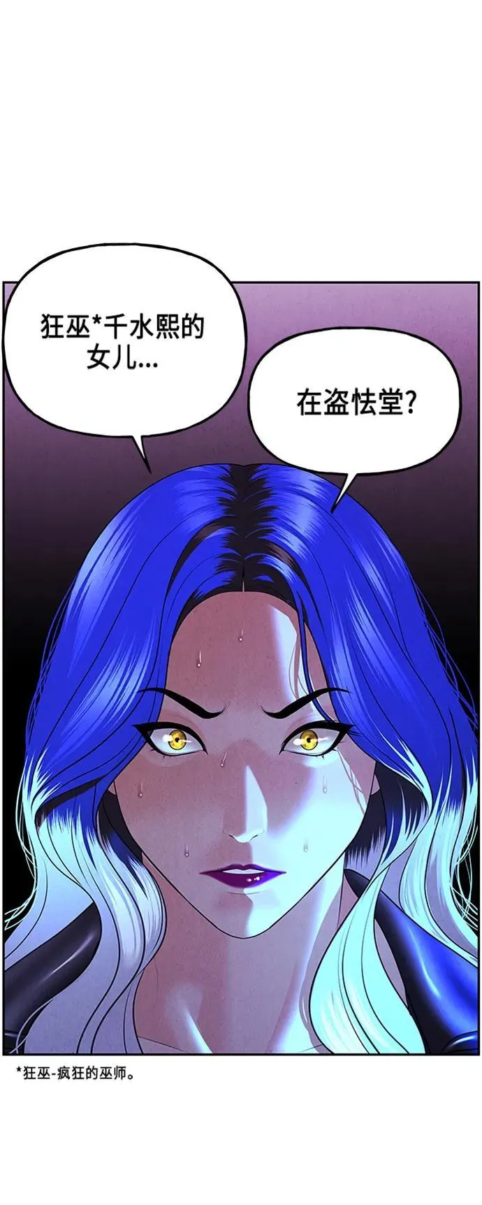 [第133话] 乌龟（5） 第35页