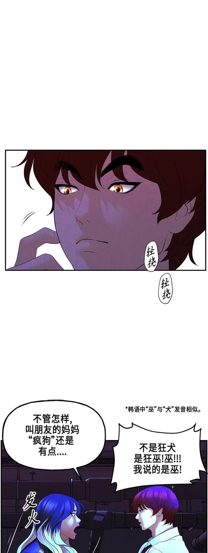 [第133话] 乌龟（5） 第36页