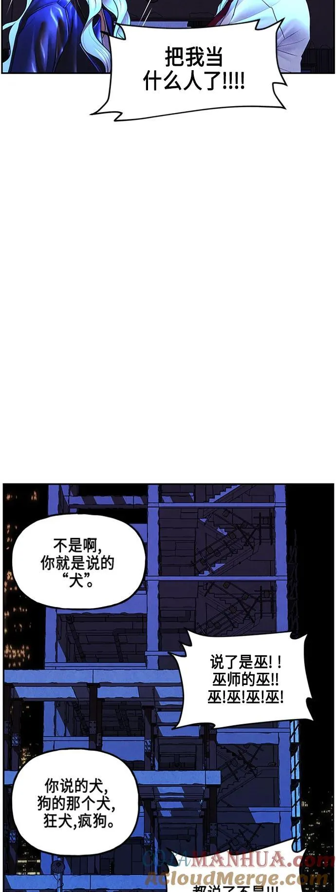 [第133话] 乌龟（5） 第37页
