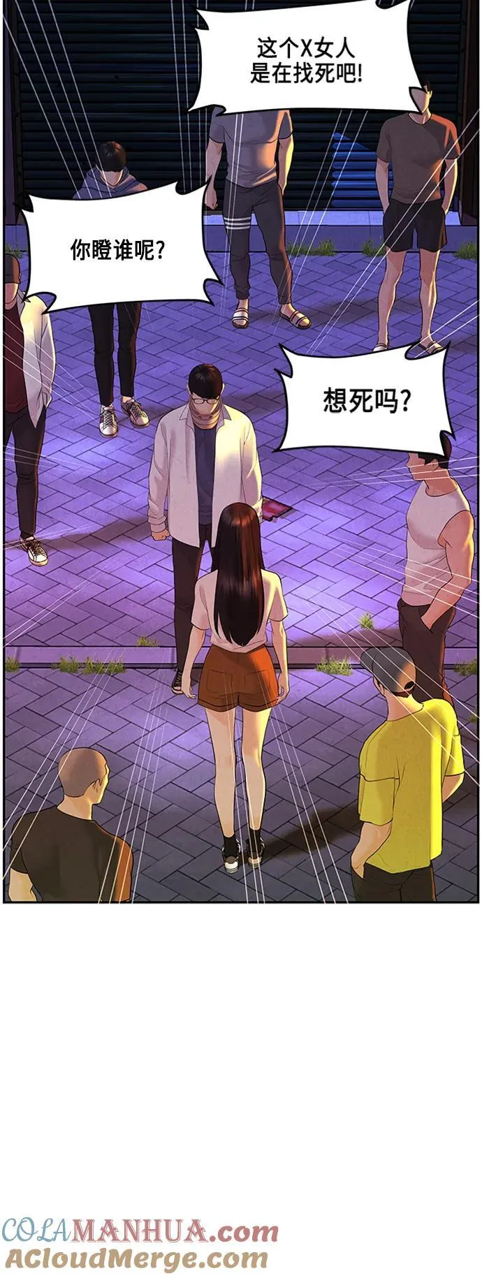 [第133话] 乌龟（5） 第40页