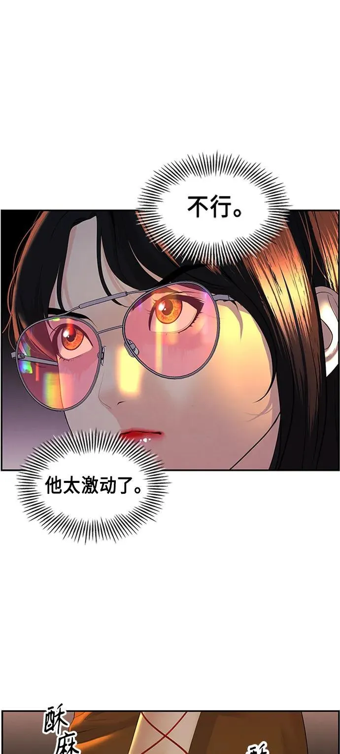 [第133话] 乌龟（5） 第41页