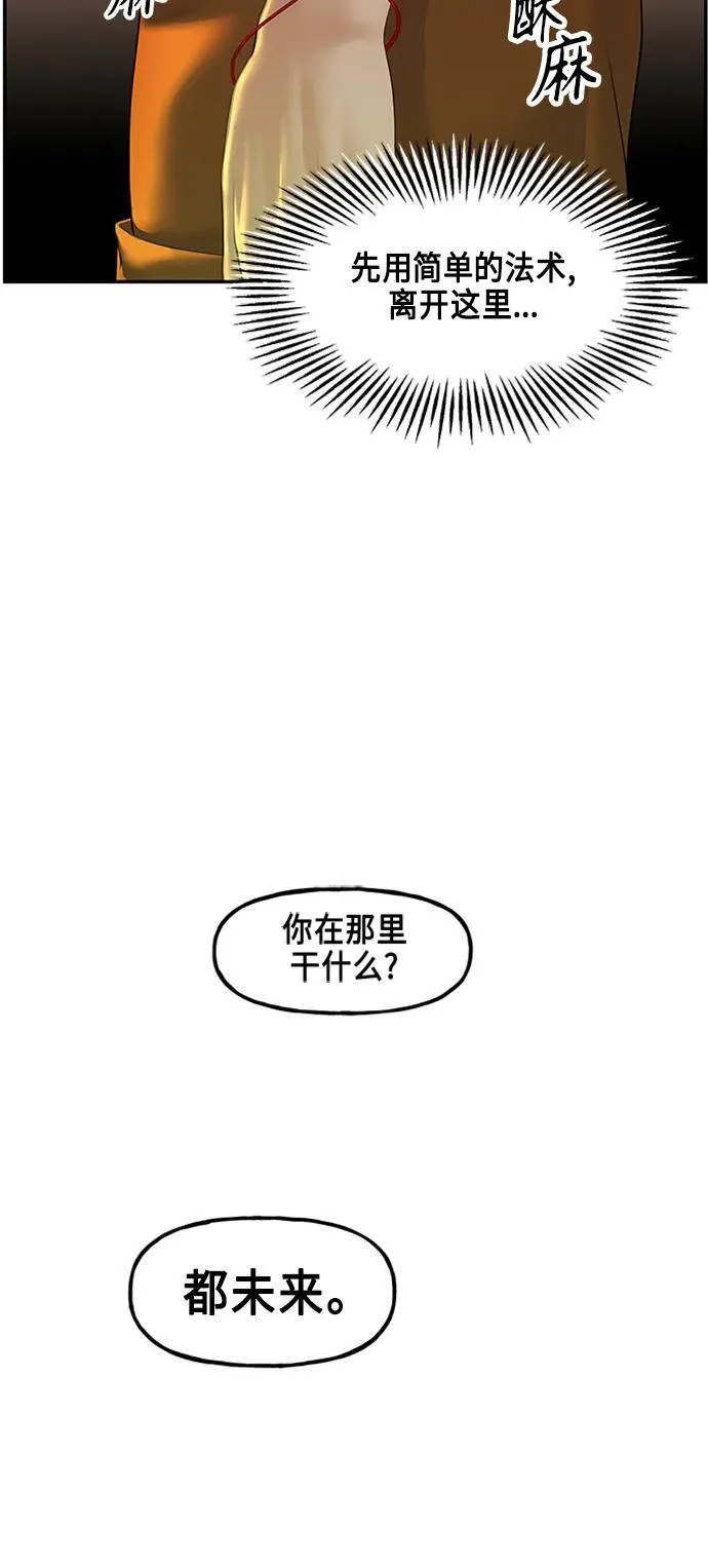 [第133话] 乌龟（5） 第42页