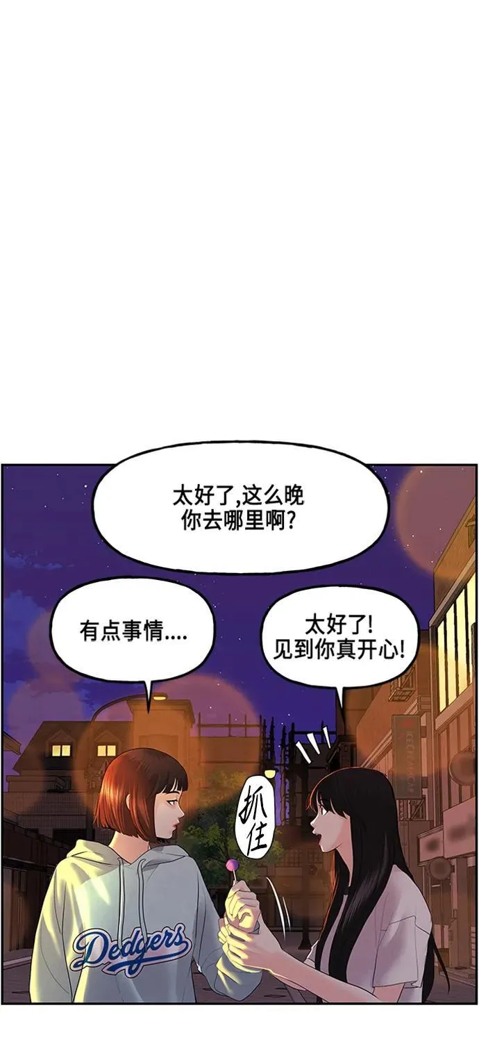 [第133话] 乌龟（5） 第45页