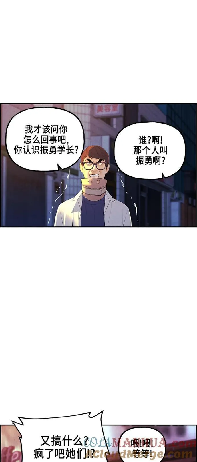 [第133话] 乌龟（5） 第46页
