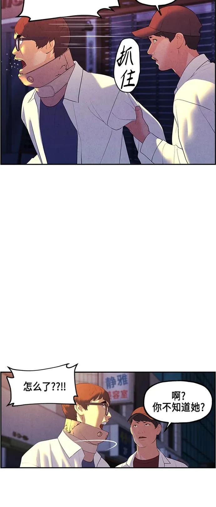 [第133话] 乌龟（5） 第47页